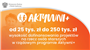 Program_AktywniPlus 